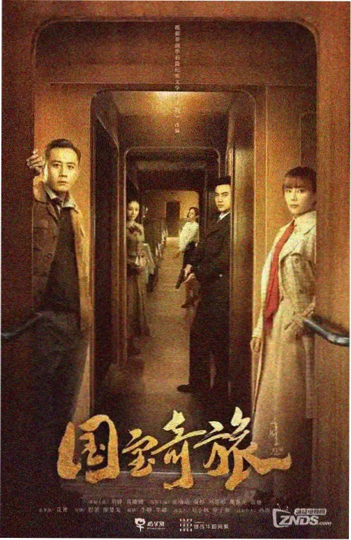 旧城拾光海报