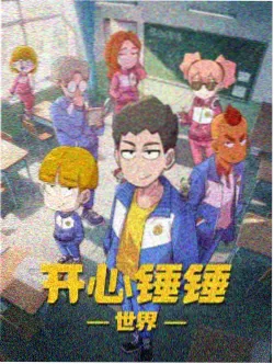 云端邮差海报